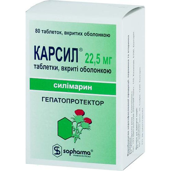 Карсил таблетки покрытые оболочкой. Карсил таблетки 22,5. Карсил 22.5мг 80 табл. Карсил Макс. Карсил таблетки фото.