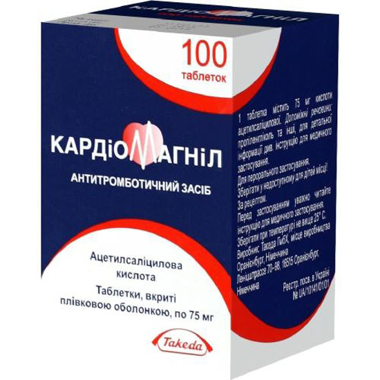 Кардиомагнил таблетки 75 мг №100