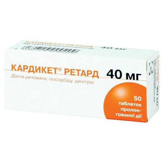 Кардикет Ретард таблетки 40 мг №50