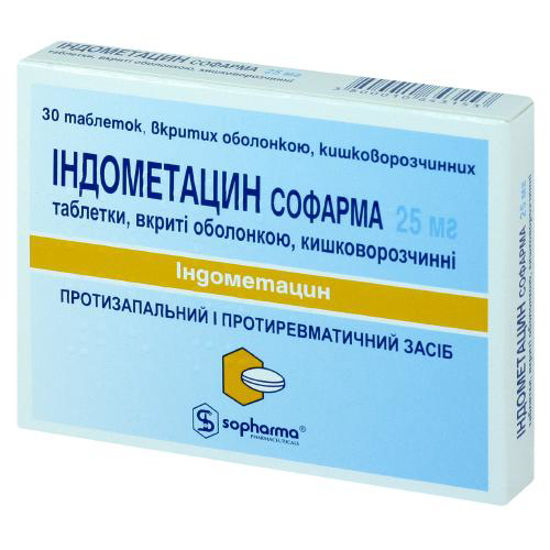 Индометацин аналоги препарата. Индометацин-Софарма таб ППО кишечнораств 25мг №30. Индометацин Софарма 100мг №6 супп.. Индометацин Софарма таб. П/О КШ/раств. 25 Мг №30. Индометацин таб по 25мг №30.