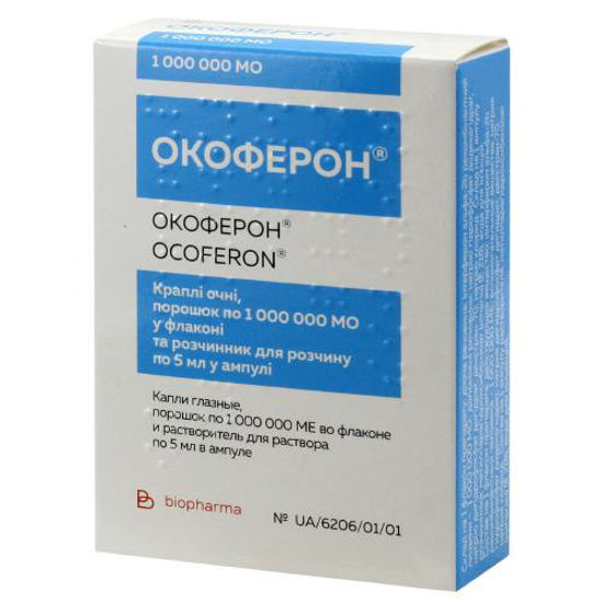 Окоферон Капли Глазные Порошок 1000 МЕ Флакон + Растворитель 5 Мл.