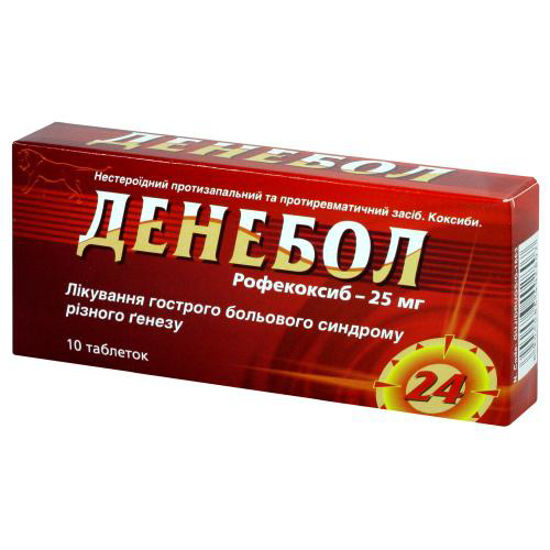 Денебол Таблетки 25 Мг №10. Цены И Инструкция - Купить Лекарство В.