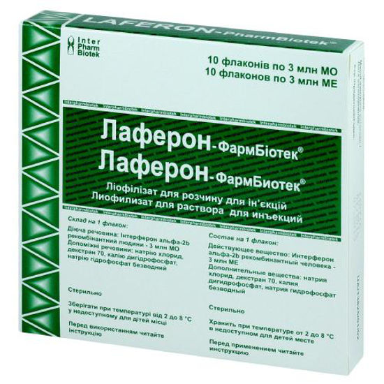 Лаферон-Фармбиотек лиофилизат для раствора для инъекций 3000000 МЕ №10