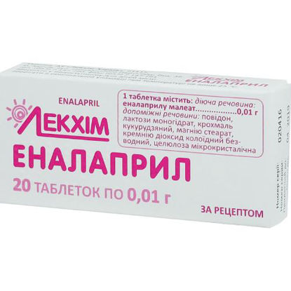 Світлина Еналаприл таблетки 0.01 г №20 (Лекхім-Харків)