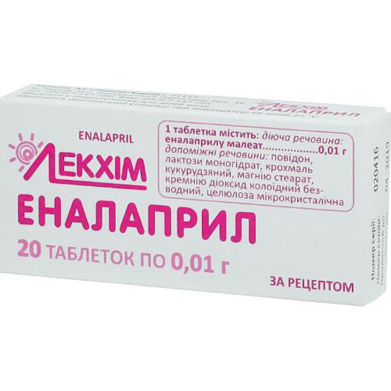 Еналаприл таблетки 0.01 г №20 (Лекхім-Харків)