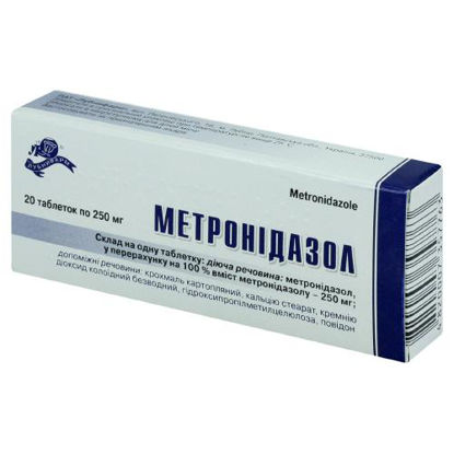 Метронидазол таб. Метронидазол 250. Метронидазол таблетки 250 мг. Метронидазол 150 мг. Метронидазол сироп.