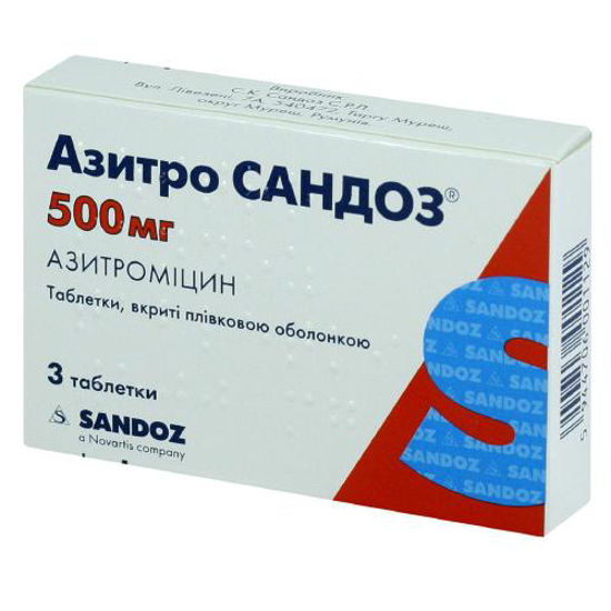 Азитро Сандоз таблетки 500 мг №3.