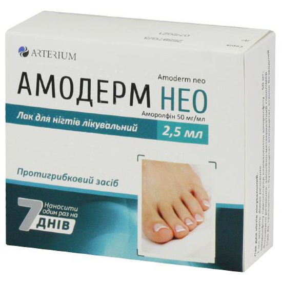 Амодерм Нео лак для ногтей 50 мг/мл 2.5мл