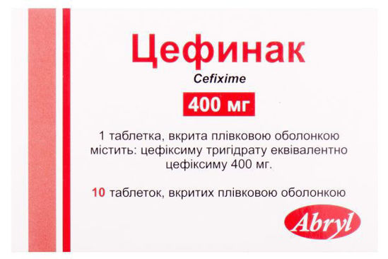 Цефинак таблетки 400мг №10