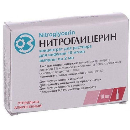 Світлина Нітрогліцерин концентрат 10 мг/мл 2 мл №10