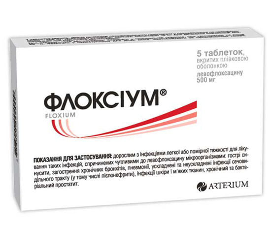 Флоксиум таблетки 500 мг №5