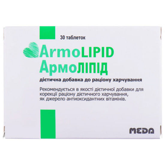 Армолипид таблетки №30