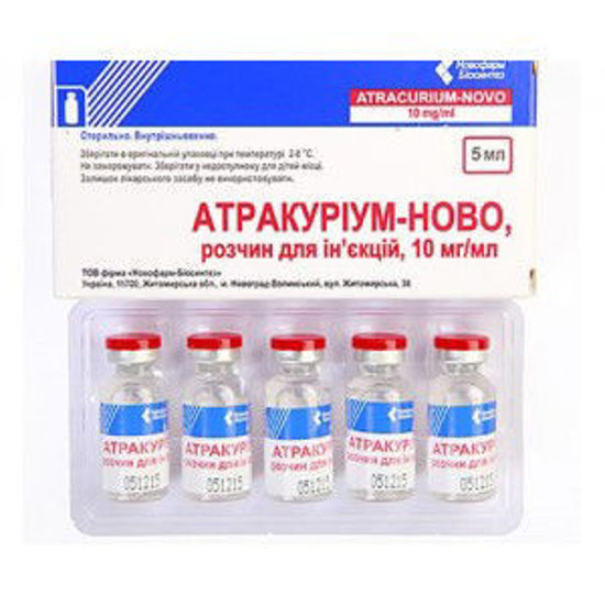 Атракуріум-Ново розчин для ін’єкцій 10 мг/мл 5мл №5