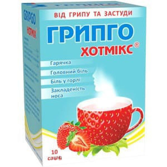 Грипго Хотмикс гранулы со вкусом клубники №10