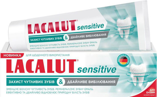 Зубная паста Лакалут Сенситив Защита чувствительных зубов & Бережное отбеливание 75 мл