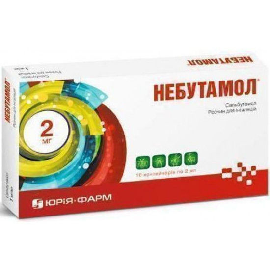 Небутамол розчин для інгаляцій 1 мг/мл 2мл №10