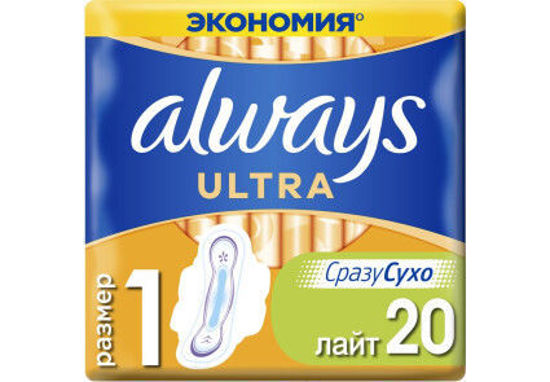 Прокладки гигиенические ультратонкие Always ultra light с ароматом №20