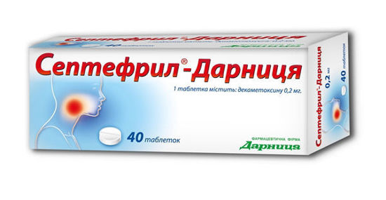 Септефрил таблетки 0.2 мг №40