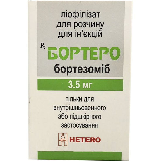 Бортеро лиофилизат для раствора для инъекций 3.5 мг