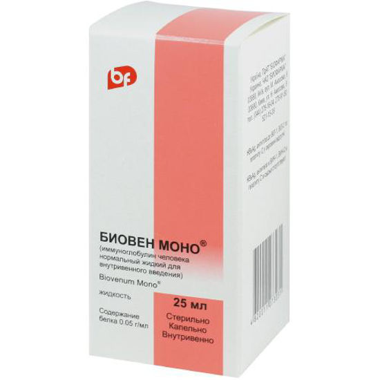 биовен моно 5 25мл. биовен 100мл. иммуноглобулин человеческий фл 25 мл. биовен моно цена. биовен моно.