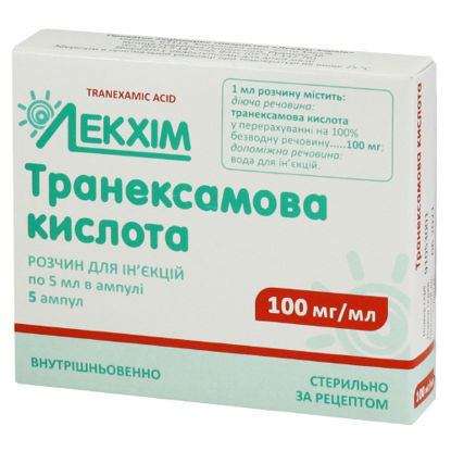 Світлина Транексамова кислота розчин для ін’єкцій 100 мг/мл ампула 5мл №5
