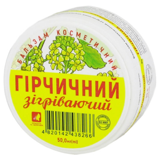 Бальзам косметический Горчичный согревающий 50 мл