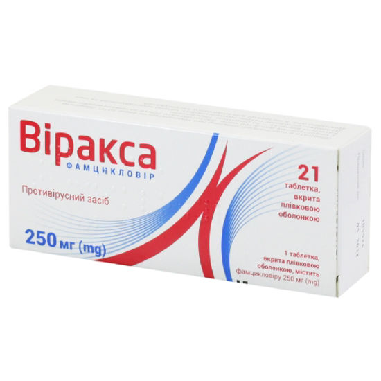 Виракса таблетки 250 мг №21