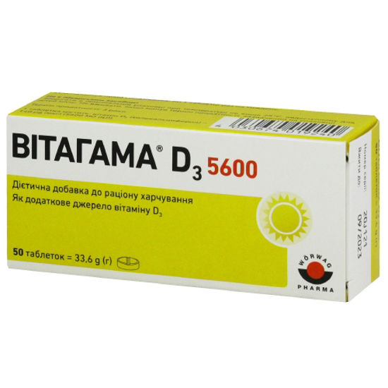 Витагама D3 5600 IU (МЕ) таблетки №50
