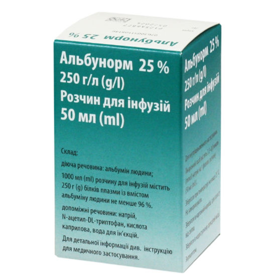 Альбунорм 25% раствор для инфузий 250 г/л 50 мл флакон №1