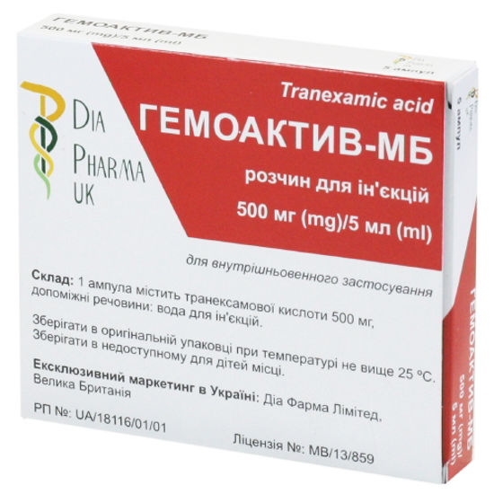 Гемоактив-МБ розчин для ін'єкцій 100 мг/мл 5 мл ампула №5