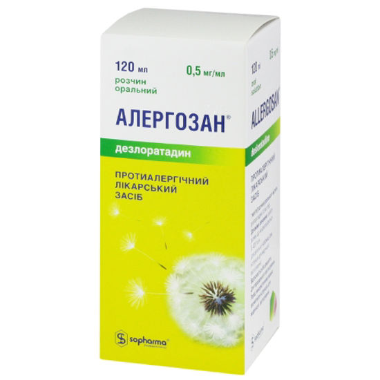 Алергозан розчин оральний 0,5 мг/мл скляна пляшка 120 мл
