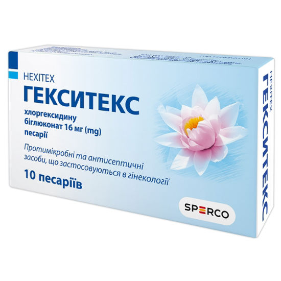 Гекситекс пессарии 16 мг №10(5Х2)