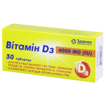 Світлина Вітамін D3 4000 МО таблетки 280 мг №30 (10х3)