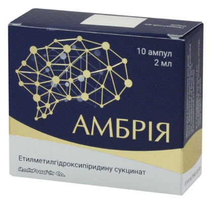 Світлина Амбрія розчин для ін'єкцій 50 мг/мл 2 мл ампула №10