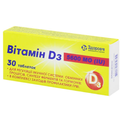 Світлина Вітамін D3 5600 МО таблетки 560 мг №30 (10Х3)