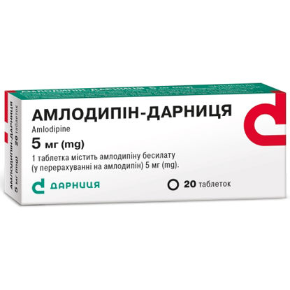 Світлина Амлодипін-Дарниця, таблетки по 5 мг №20 (10х2)