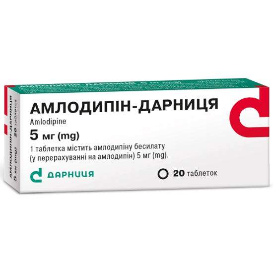 Амлодипін-Дарниця, таблетки по 5 мг №20 (10х2)