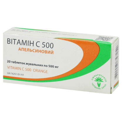 Фото Витамин С 500 апельсиновый, таблетки жевательные по 500 мг, блистер №20 (10х2)