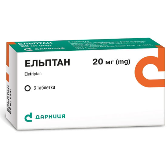 Ельптан таблетки 20 мг №3 (3x1)