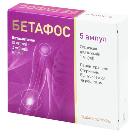 Бетафос суспензия для инъекций 5 мг+2мг/мл ампула 1 мл №5