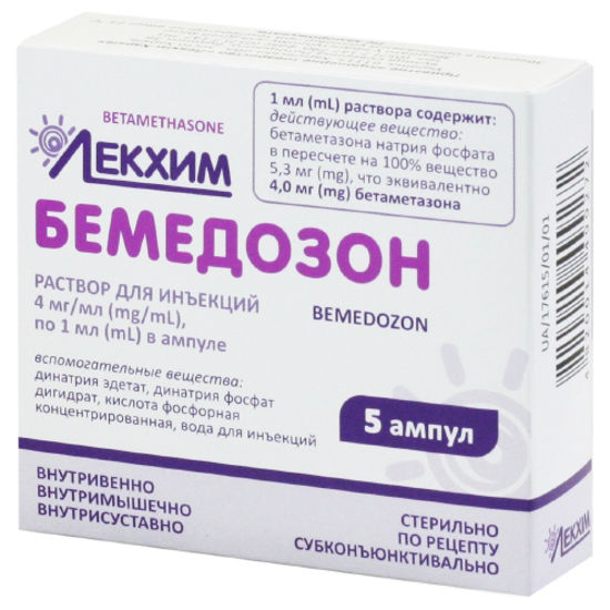 Бемедозон раствор для инъекций 4 мг/мл ампула 1 мл №5