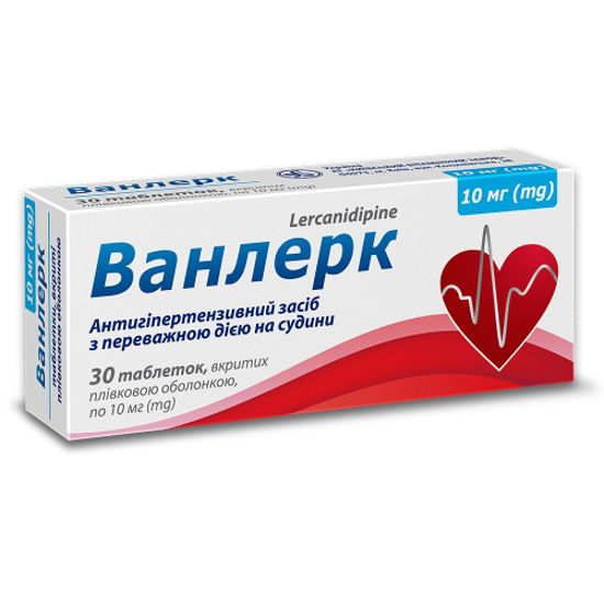 Ванлерк, таблетки покрытые пленочной оболонкой 10 мг №30 (10x3)