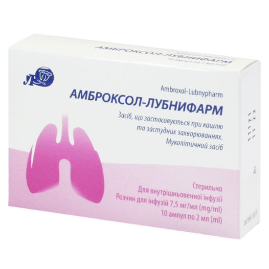 Амброксол-Лубнифарм розчин для інфузій 7.5 мг/мл ампула 2 мл №10