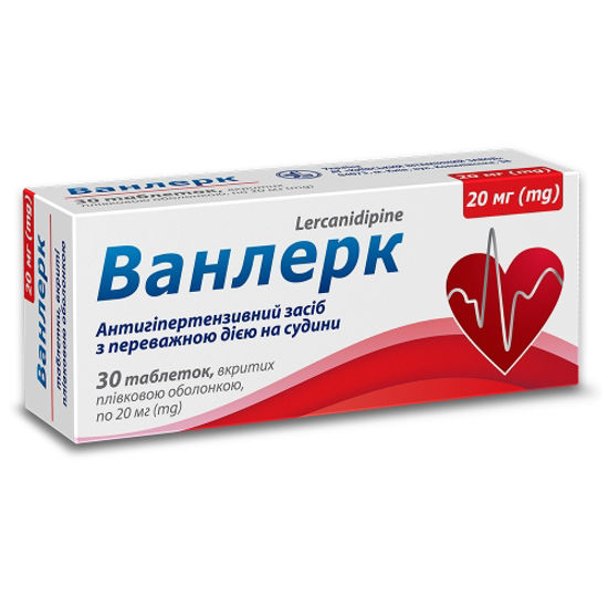 Ванлерк, таблетки 20 мг №30 (10x3)