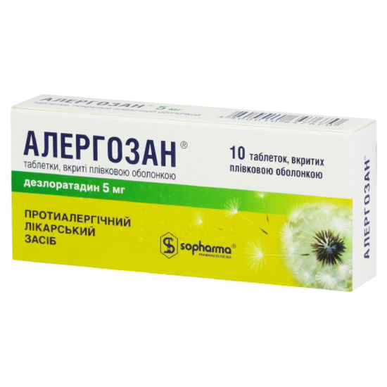 Алергозан, таблетки вкриті плівковою оболонкою по 5 мг, блістер №10